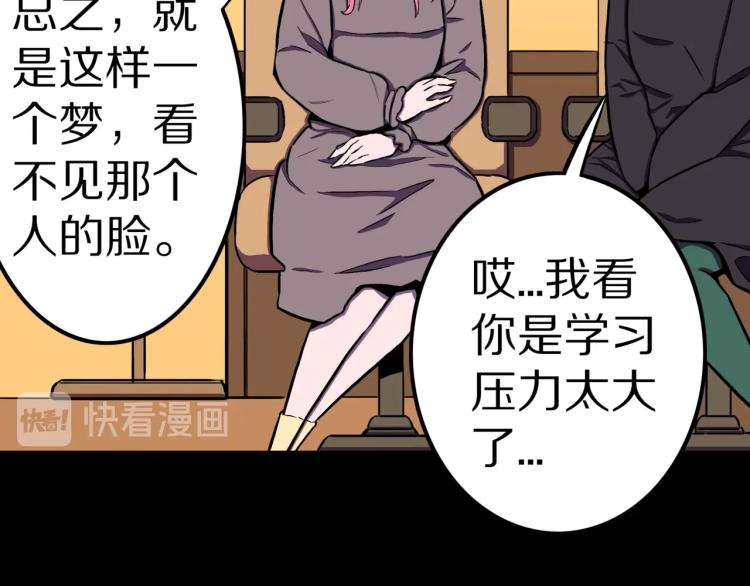 第46话  怪梦31