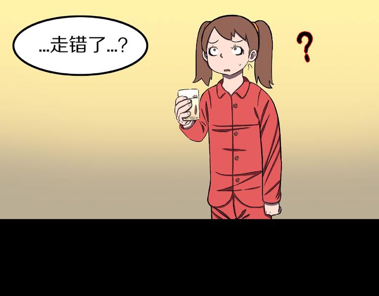 第1话 拜访者和失眠夜！66