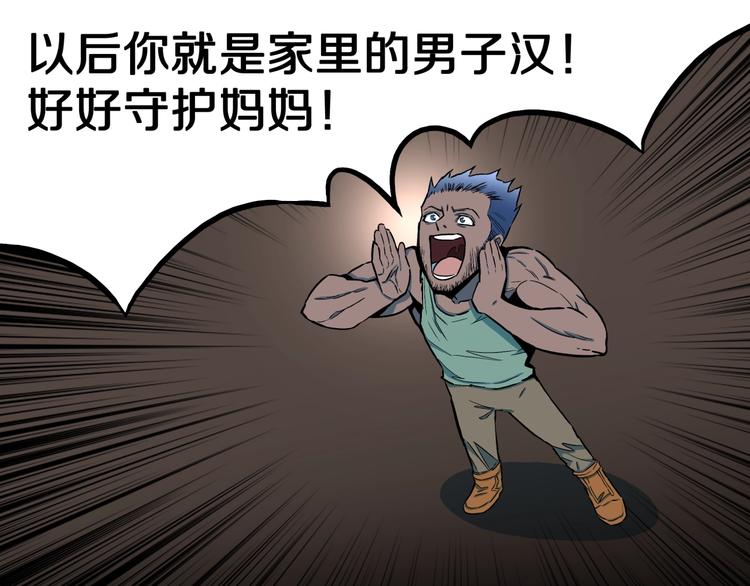 第28话  爸爸的右脚97
