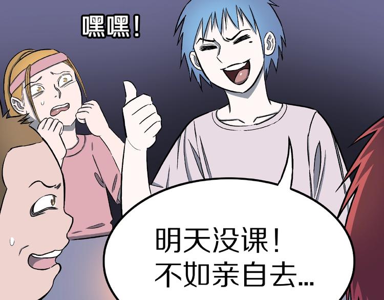 第14话落首女传说（上）105