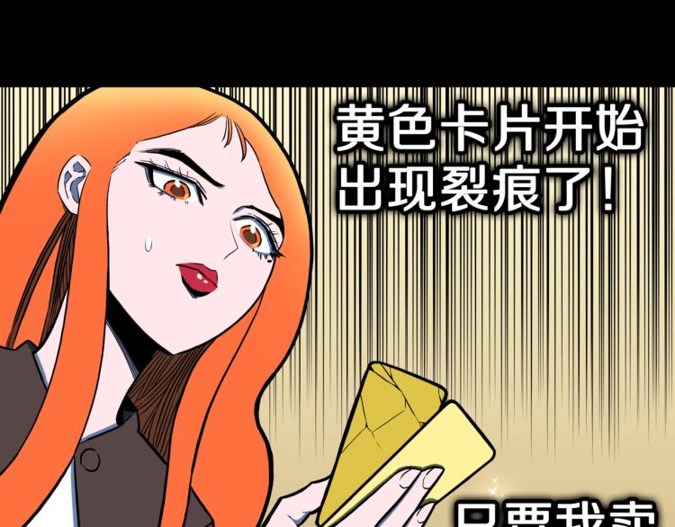 第51话  魔女的卡牌 0240
