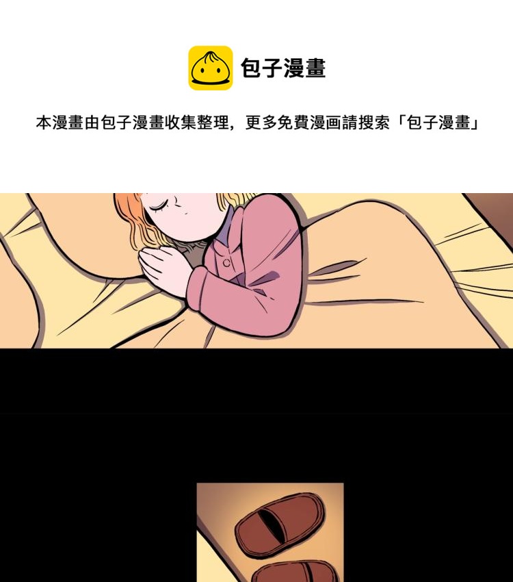 第49话  拖鞋&amp;amp;许愿21