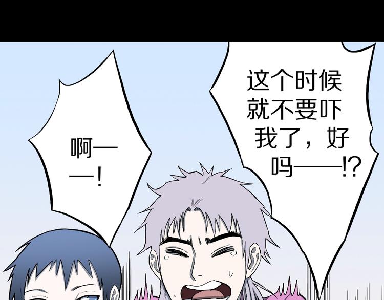 第12话 讹言谎语！95