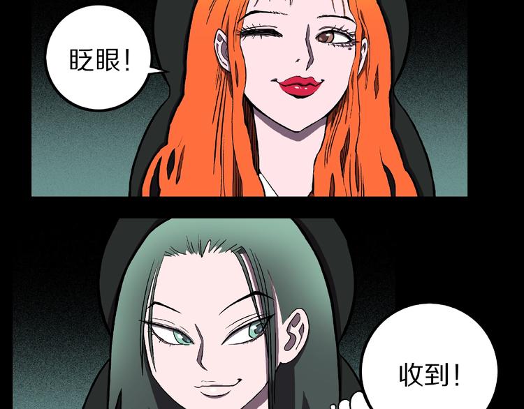 第2话 搭车人！77