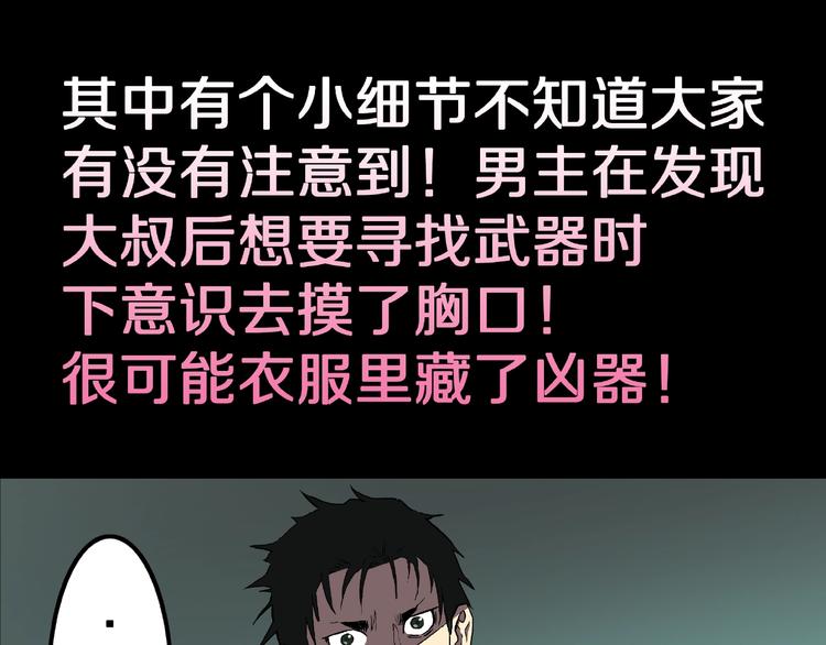 第2话 搭车人！134