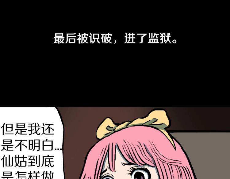 第23话  童年阴影63