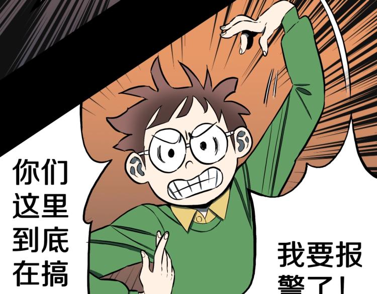 第56话   一动不动稻草人79