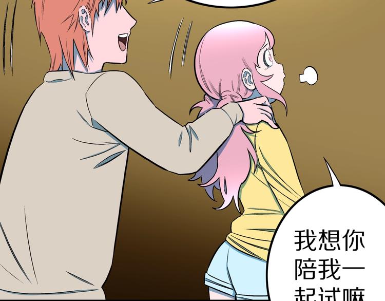 第32话  完美男友（下）30