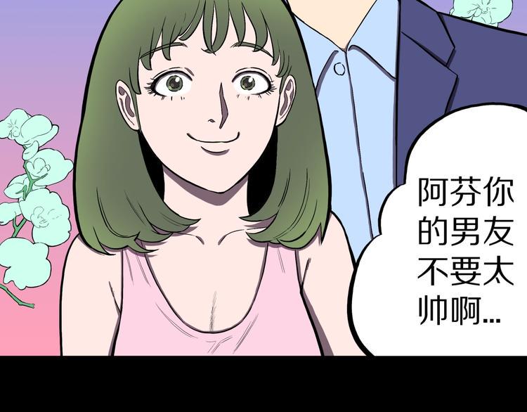 第22话  甩不掉的渣男3