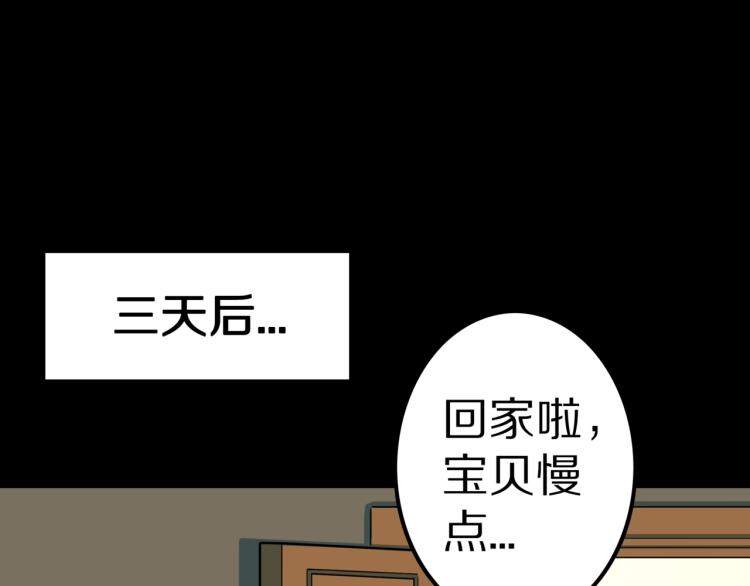 第45话  孤独的爷爷84