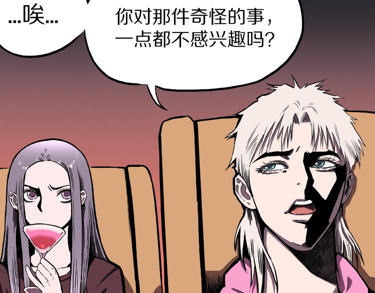 第4话 诡异的照片!19