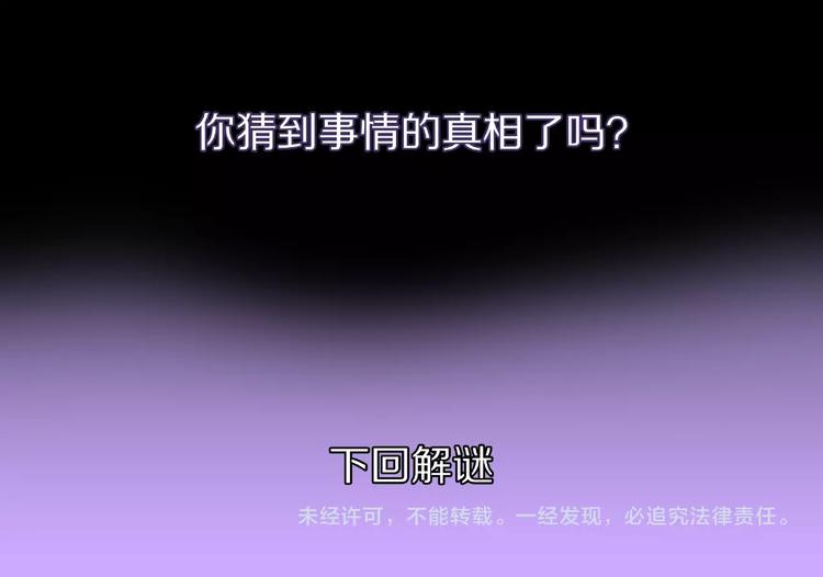 第4话 诡异的照片!129