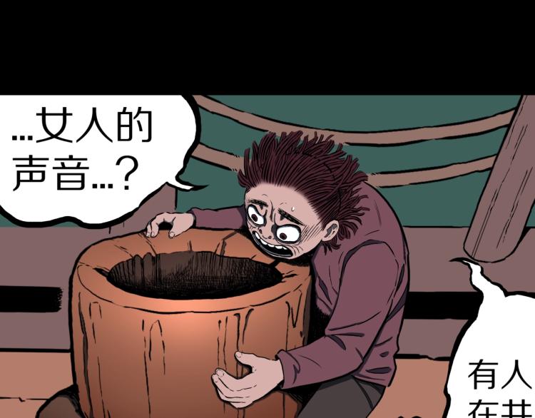 第48话  被诅咒的水井65