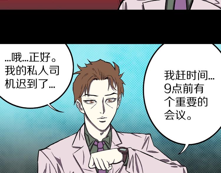 第2话 搭车人！69
