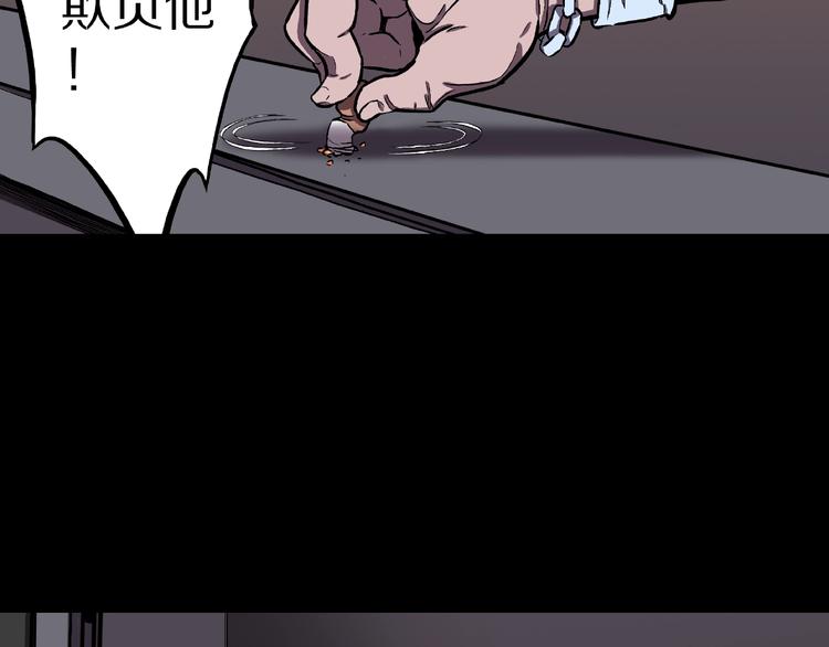 第8话 恶作剧（上）45