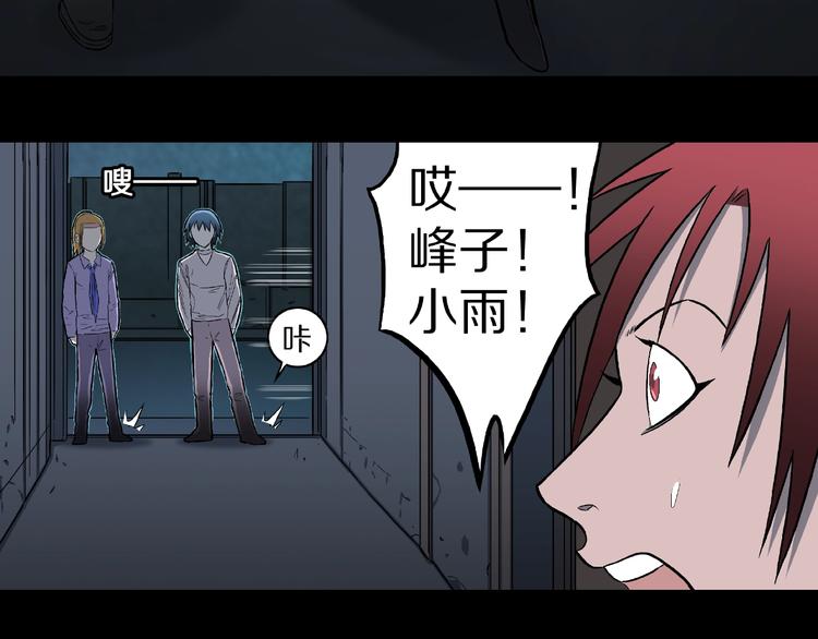 第15话 抓捕落首女（下）78