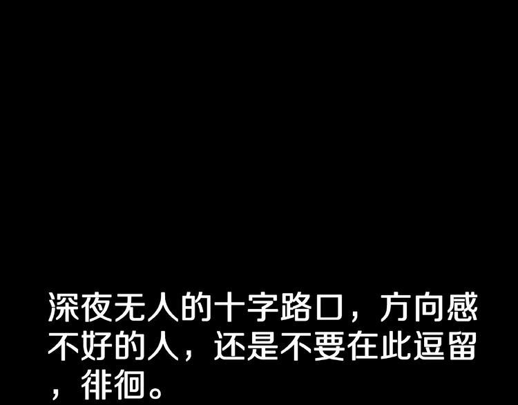 第30话   暗夜  恶寒74