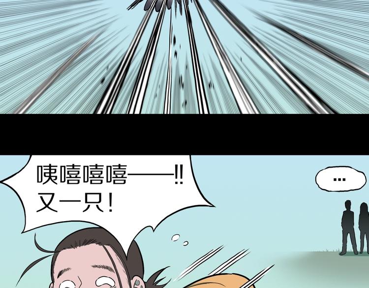 第36话  赤瞳山雀事件（1）63