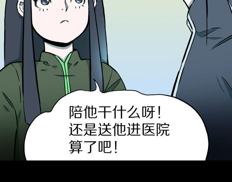 第37话  赤瞳山雀事件（2）70