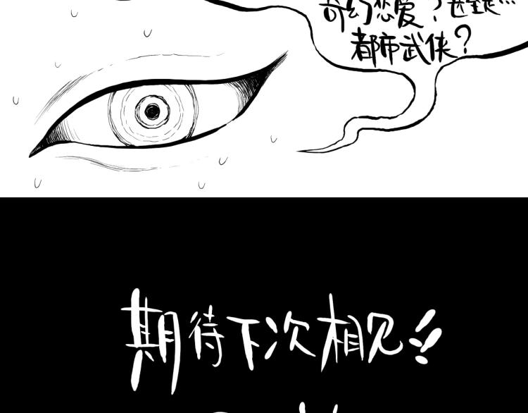 第58话 无尽房间131