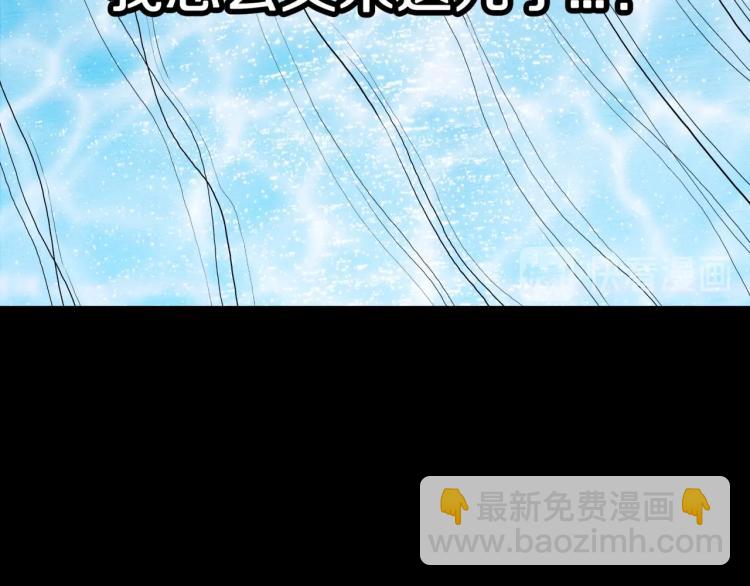 第46话  怪梦84