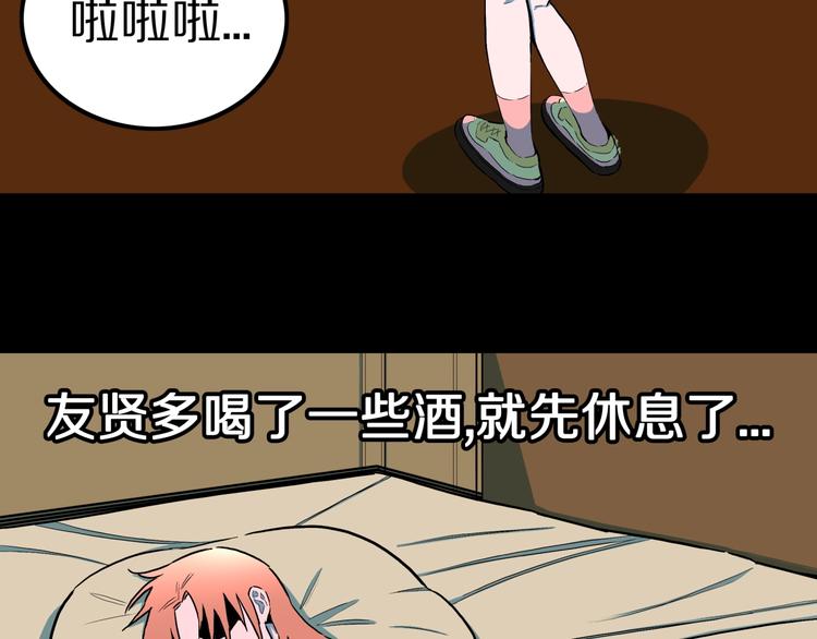 第31话  完美男友（上）69