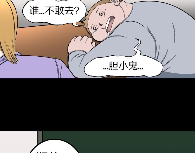 第15话 抓捕落首女（下）5