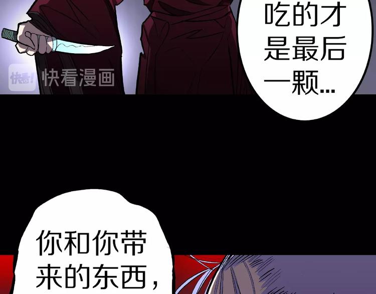 第7话 续命的方法（下）20