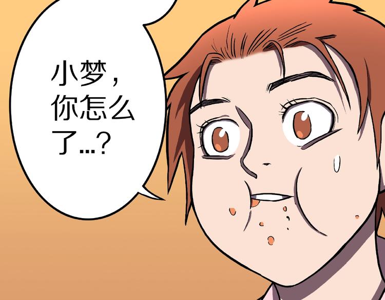 第6话 续命的方法！（上）67