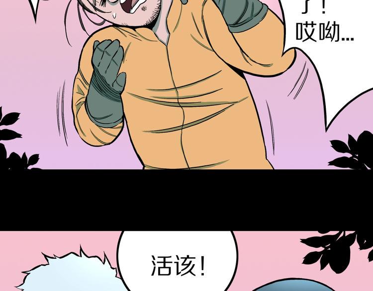 第37话  赤瞳山雀事件（2）20