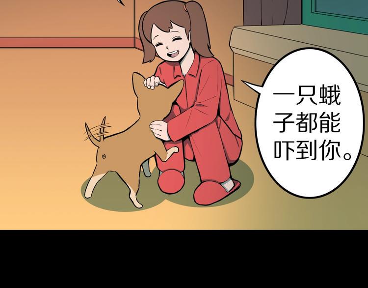 第36话  赤瞳山雀事件（1）27