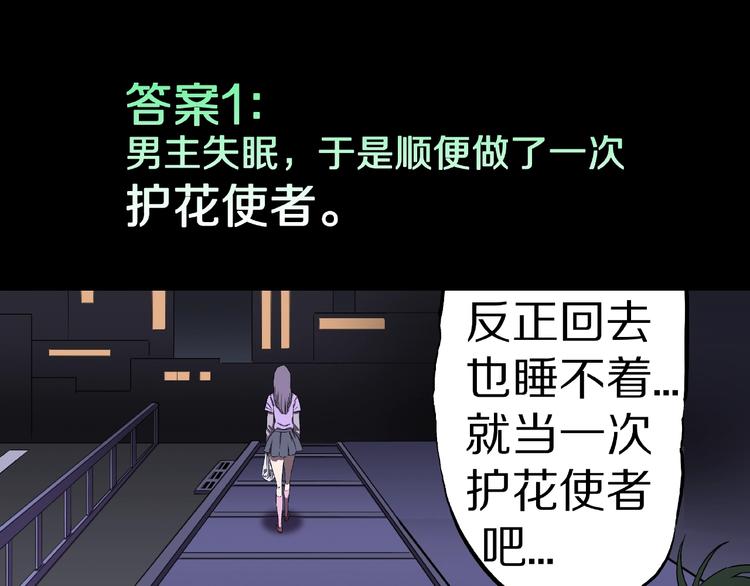 第2话 搭车人！120
