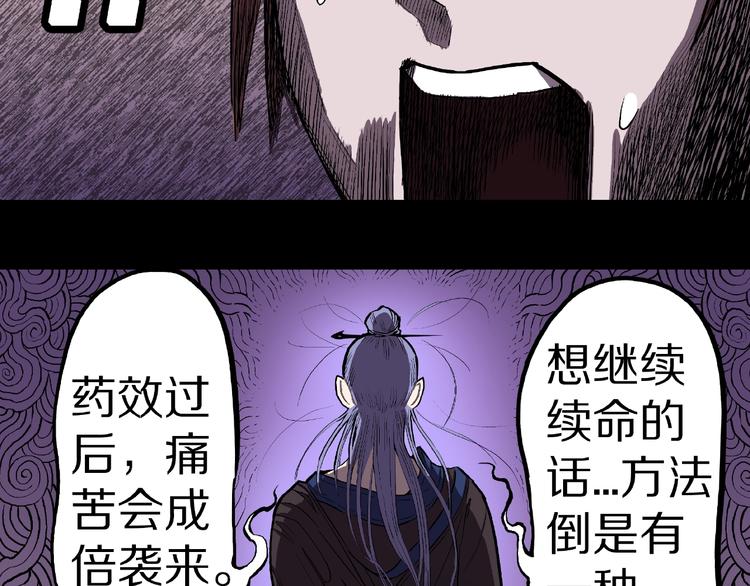第6话 续命的方法！（上）87