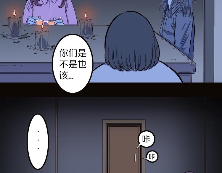 第5话 女生宿舍的秘密！96