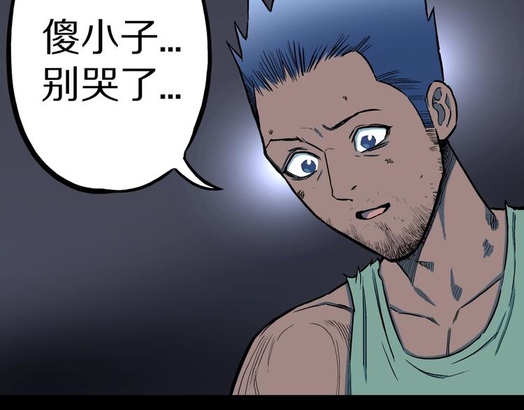 第28话  爸爸的右脚90