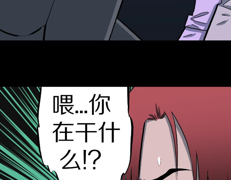 第15话 抓捕落首女（下）69