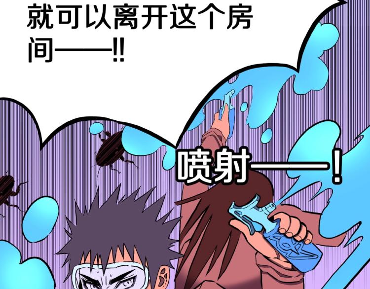 第58话 无尽房间81