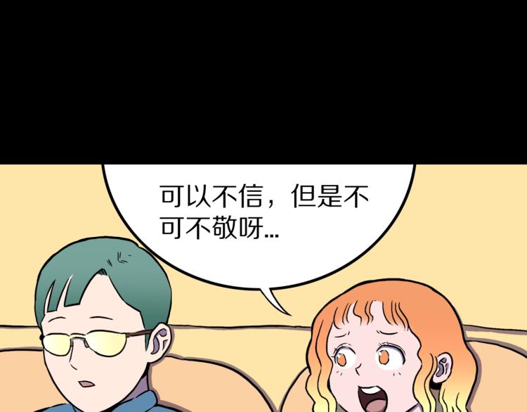 第49话  拖鞋&amp;amp;许愿15