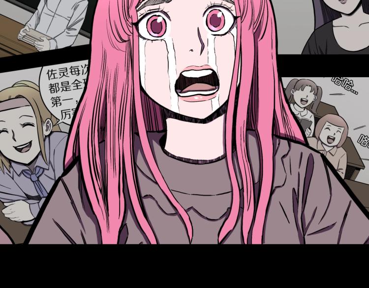 第46话  怪梦96
