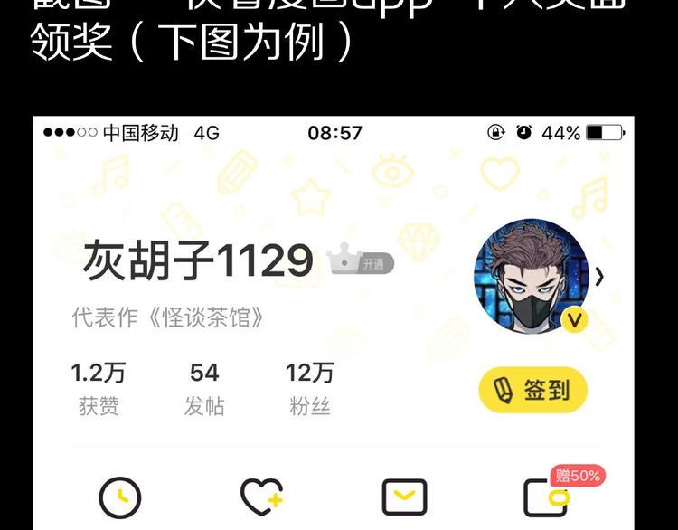 第21话 熊孩子克星！99