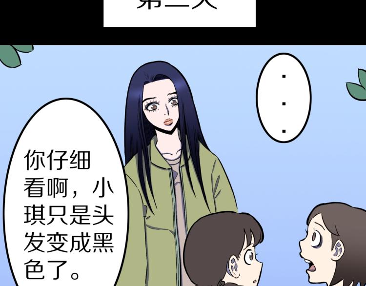 第57话  染发怪谈86