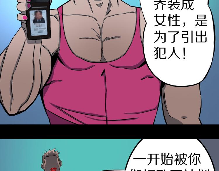 第15话 抓捕落首女（下）88