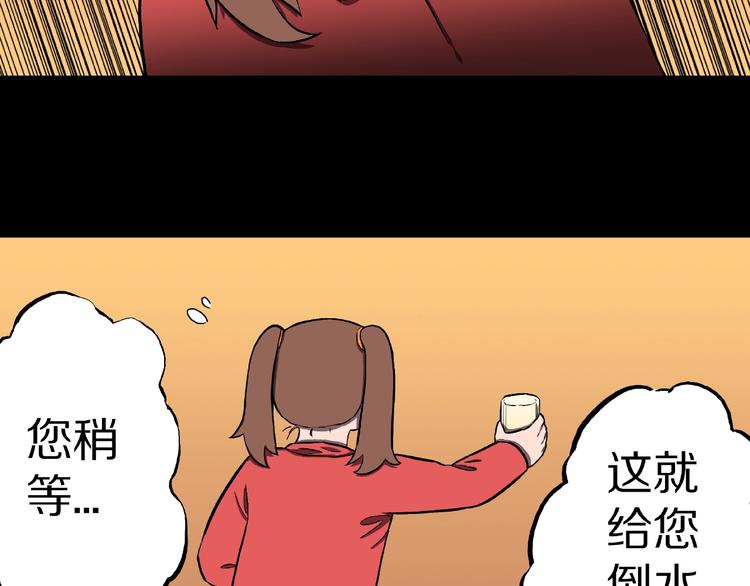 第1话 拜访者和失眠夜！40