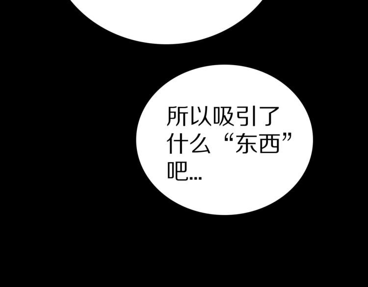第57话  染发怪谈103