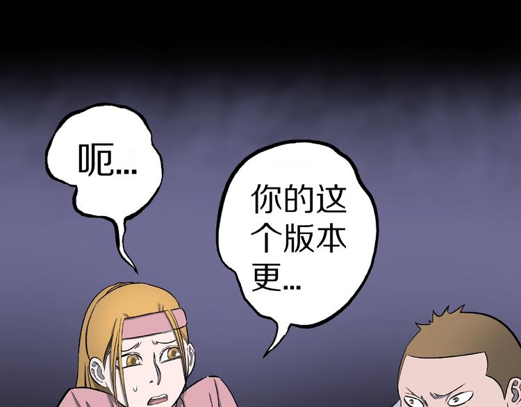 第14话落首女传说（上）103