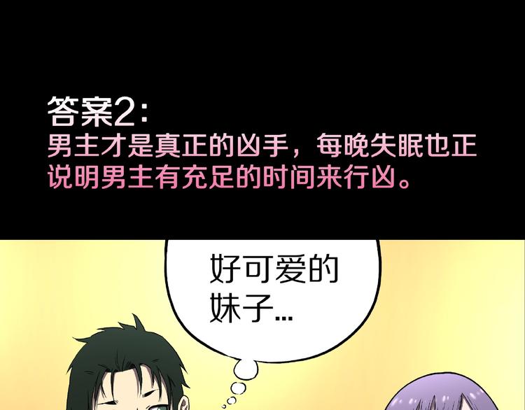 第2话 搭车人！127