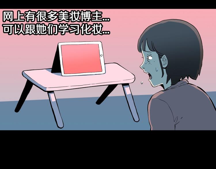 第25话  魔女的化妆盒21