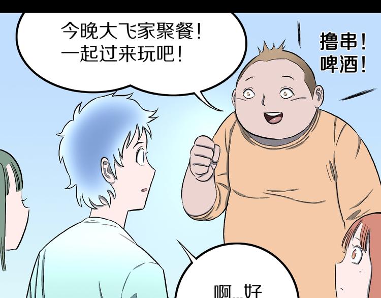 第8话 恶作剧（上）19