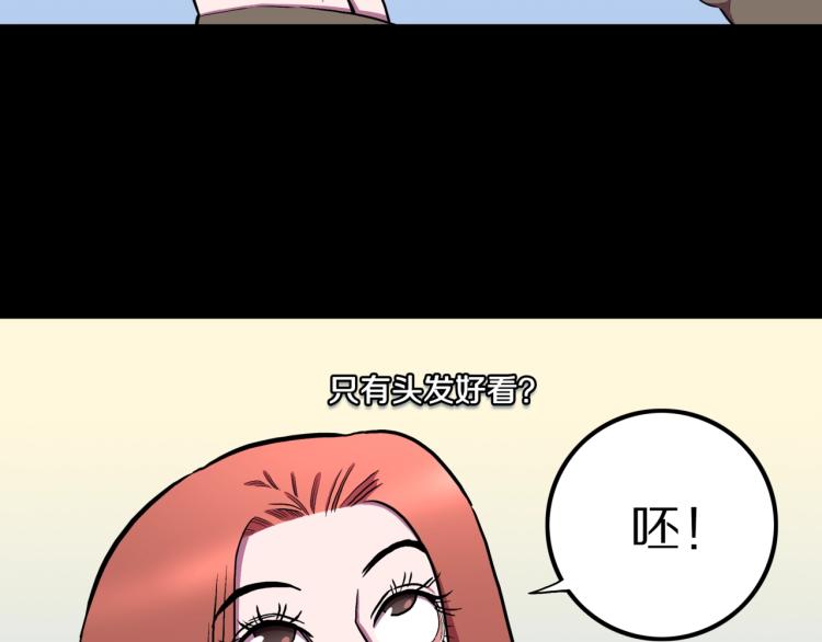 第57话  染发怪谈15