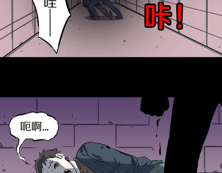 第13话 网吧怪人和预言之书！48